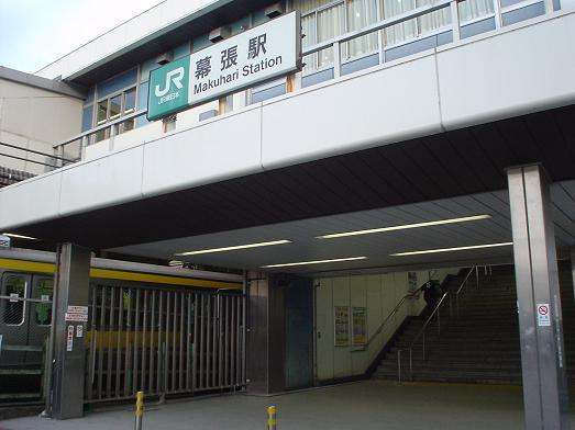 station. 1200m until JR Makuhari Station