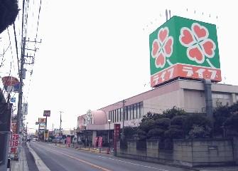 Supermarket. Until Life Miyanogi shop 1150m