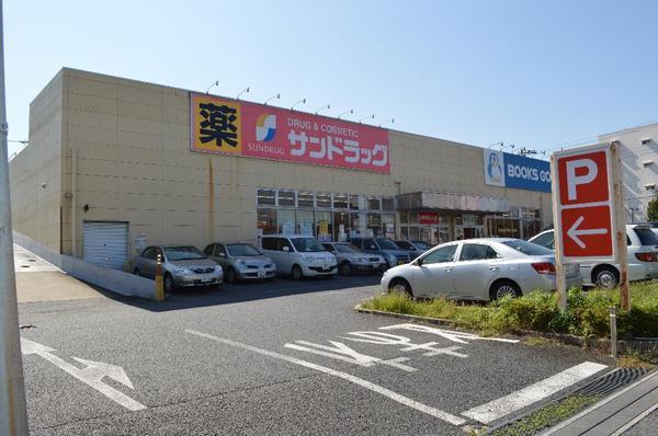 Drug store. San drag until Miyanogi shop 452m