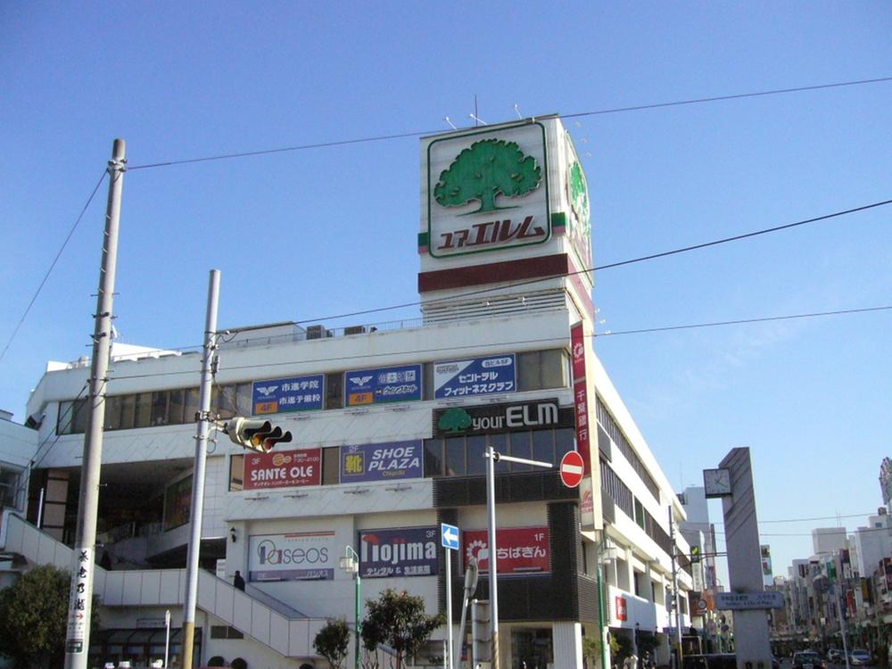 Shopping centre. Until Yuaerumu 2087m