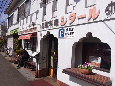 Other. Indian cuisine sitar