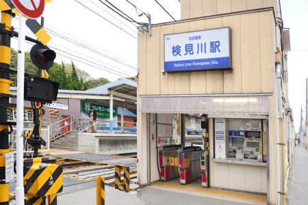 station. Keisei Kemigawa 600m to the Train Station
