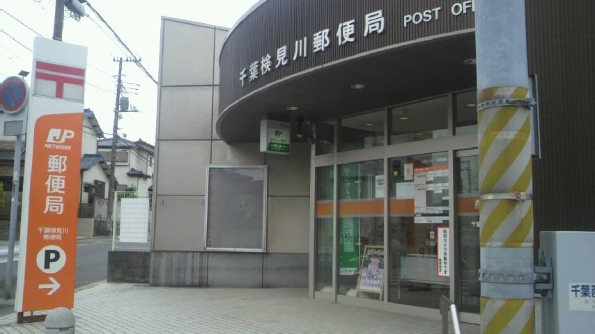 post office. Kemigawa 280m until the post office