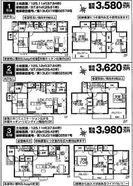 Floor plan. 35,800,000 yen, 4LDK, Land area 125.11 sq m , Building area 97.91 sq m