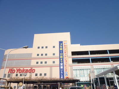 Supermarket. 350m to Ito-Yokado (super)