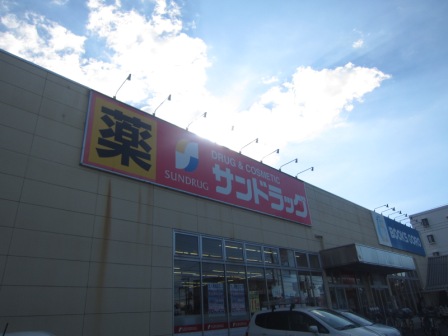 Dorakkusutoa. San drag Miyanogi shop 1088m until (drugstore)