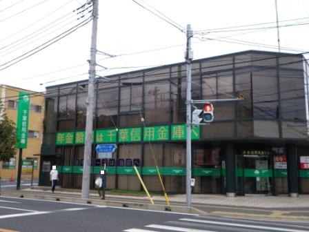 Bank. 794m until the Chiba credit union Garden Branch (Bank)