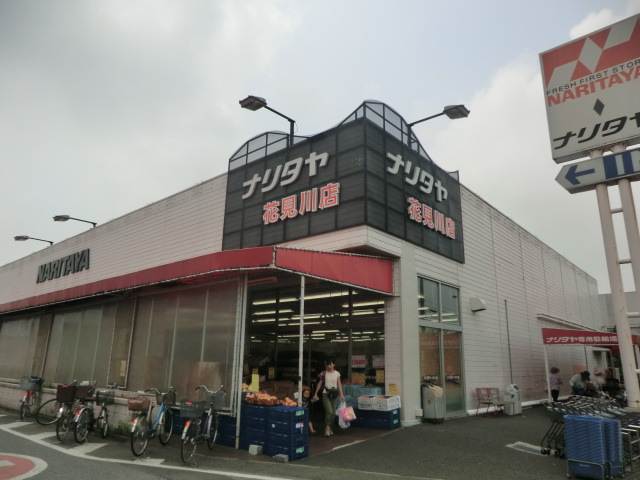 Supermarket. Naritaya until the (super) 771m