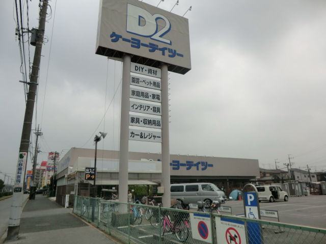 Dorakkusutoa. Deitsu 609m until (drugstore)