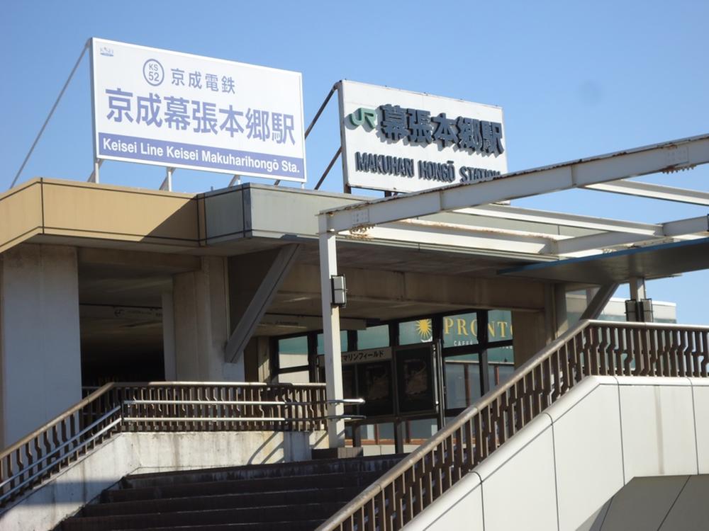 station. JR ・ Keisei Until Makuharihongo 950m