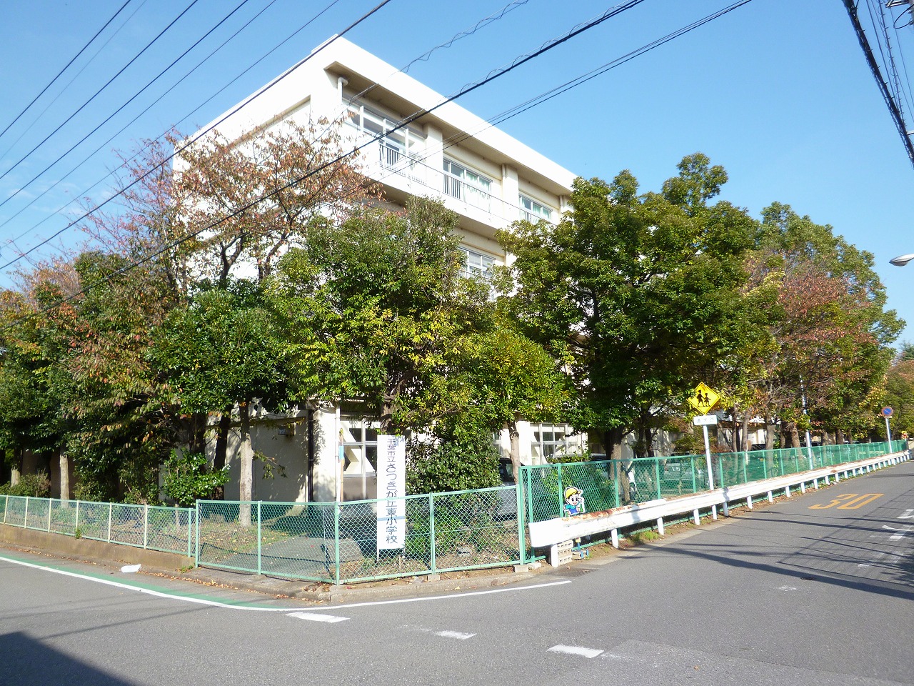Primary school. 142m until the Chiba Municipal Satsukigaoka Higashi elementary school (elementary school)