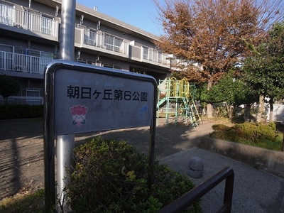 park. 0m to Asahigaoka 8 park (park)