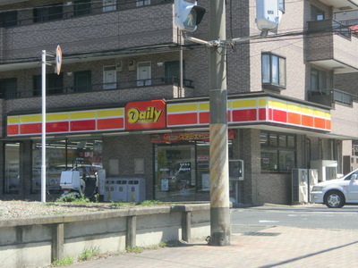 Convenience store. 360m until the Daily Yamazaki (convenience store)