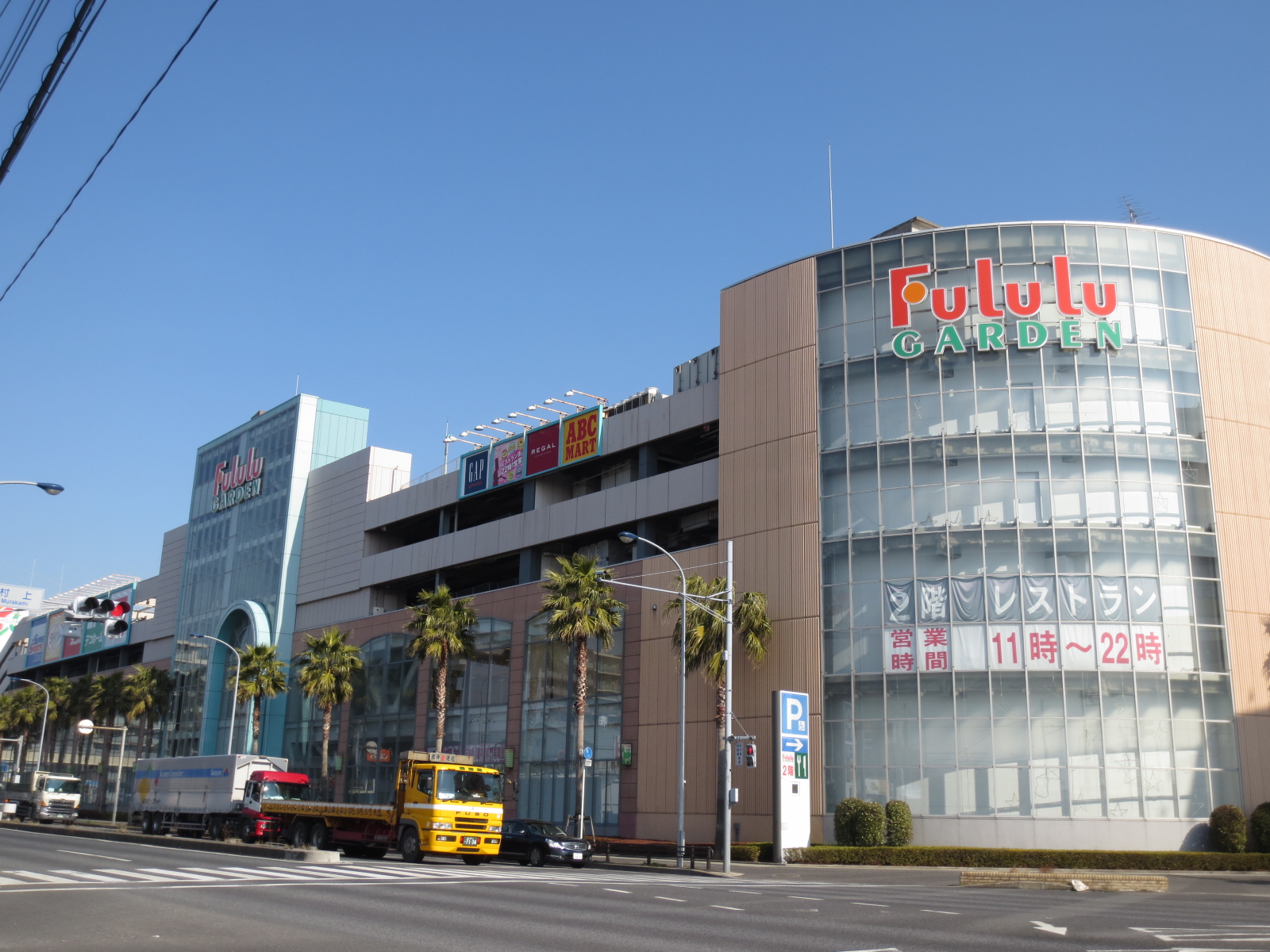Shopping centre. Flour Garden Yachiyo until the (shopping center) 1675m