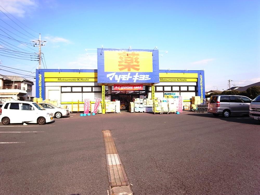 Drug store. Drugstore Matsumotokiyoshi to Miyanogi shop 999m