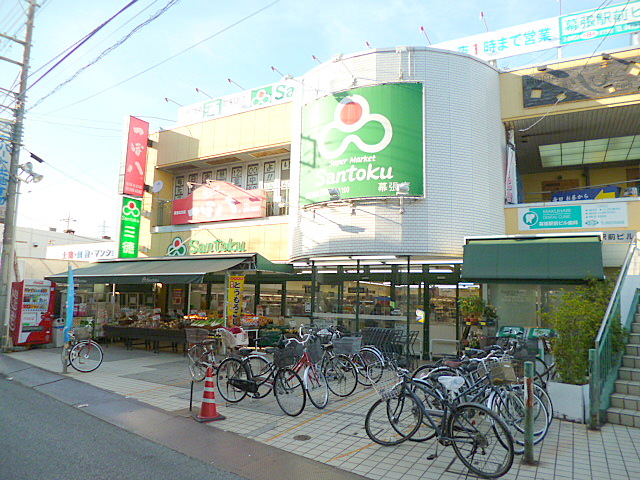 Supermarket. 578m to supermarket Santoku Makuhari store (Super)
