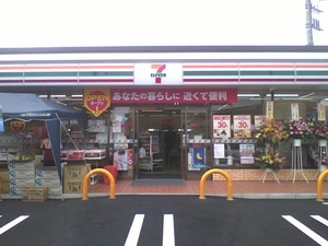 Convenience store. Seven-Eleven Makuhariten up (convenience store) 145m