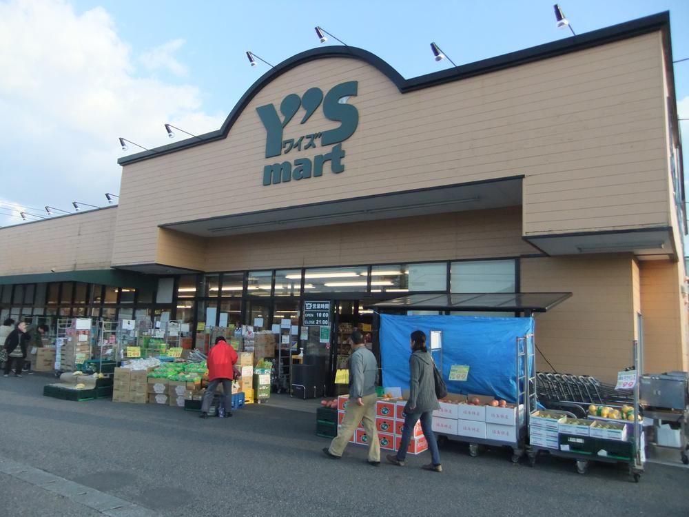 Supermarket. Waizumato until Nishikonakadai shop 1656m