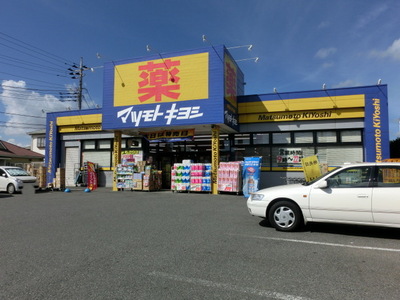 Dorakkusutoa. Matsumotokiyoshi 240m until (drugstore)