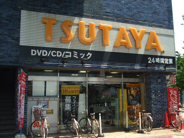 Rental video. Tsutaya 869m until the (video rental)