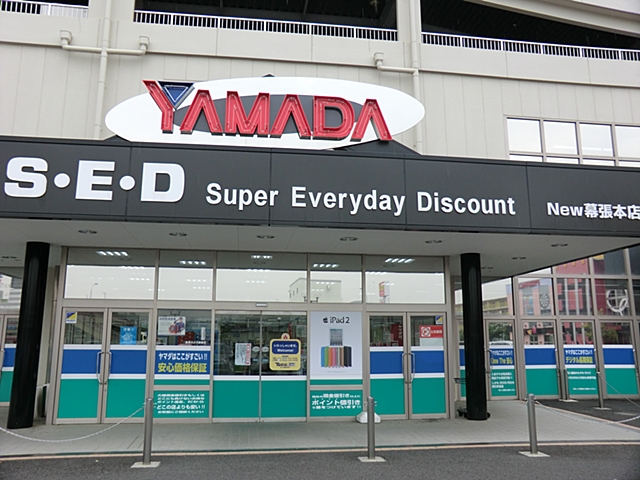 Home center. Yamada Denki Tecc Land New Makuhari head office (home improvement) to 1065m