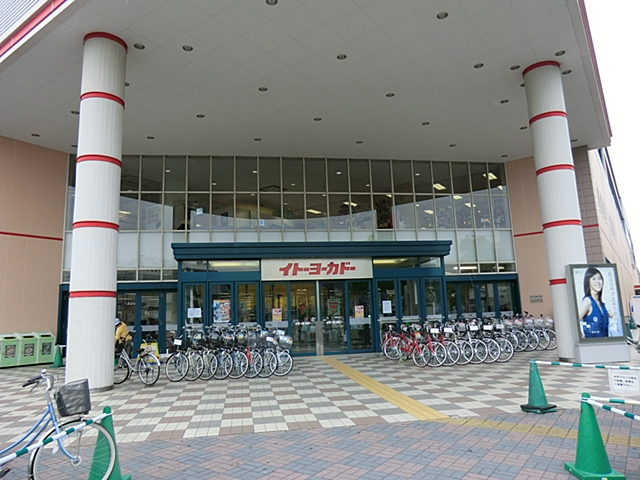 Supermarket. Ito-Yokado Makuhari store up to (super) 707m