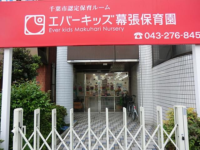 kindergarten ・ Nursery. 900m until Ever Kids Makuhari nursery