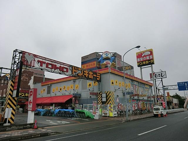 Supermarket. Don ・ Until Quixote Makuhariten 500m