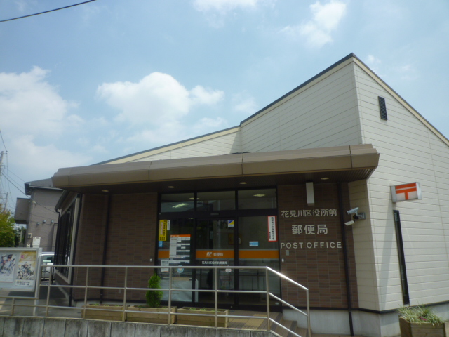 post office. Hanamigawa ward office 692m before until the post office (post office)