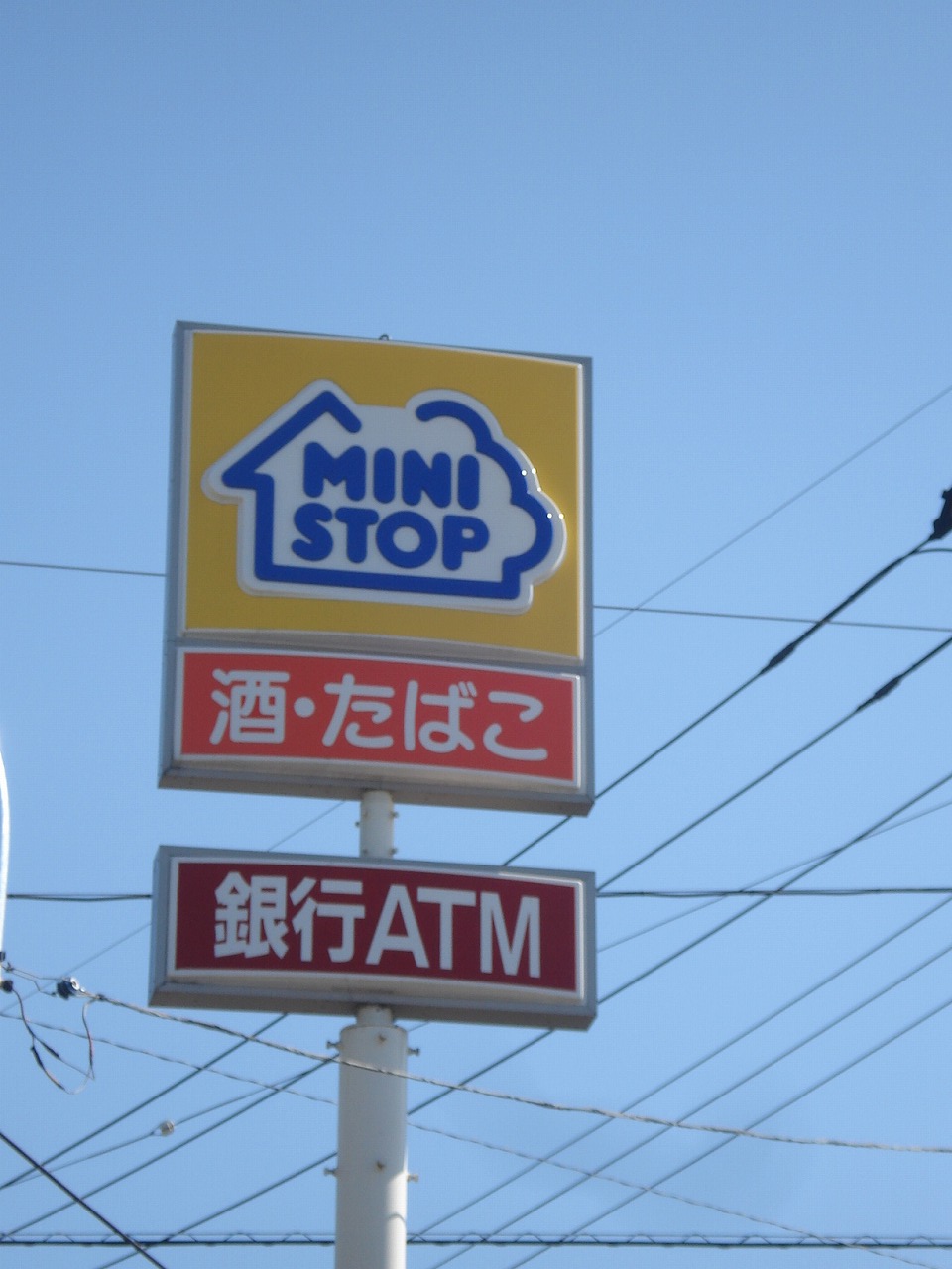 Convenience store. MINISTOP 907m to Chiba triangle Machiten (convenience store)