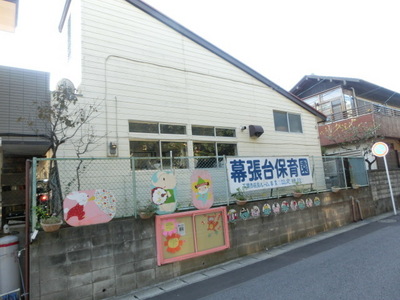 kindergarten ・ Nursery. Makuhari stand nursery school (kindergarten ・ 730m to the nursery)