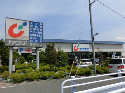 Supermarket. Kawachii until the (super) 480m