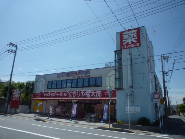 Dorakkusutoa. Pharmacy medicine of Fukutaro Shinkemigawa shop 548m until (drugstore)