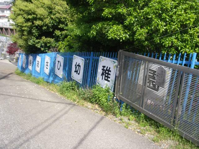 kindergarten ・ Nursery. Shintokutera 187m to Asahi kindergarten