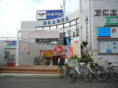 Dorakkusutoa. Yakkusu drag Shinkemigawa shop 650m until (drugstore)