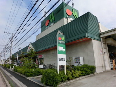 Supermarket. Maruetsu to (super) 320m