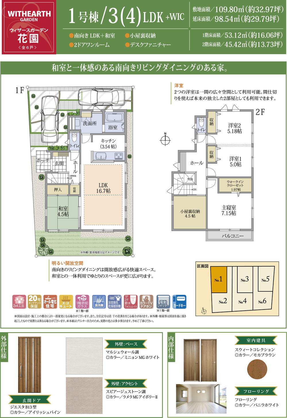 Floor plan. (1 Building), Price 36,800,000 yen, 4LDK, Land area 109.8 sq m , Building area 98.54 sq m