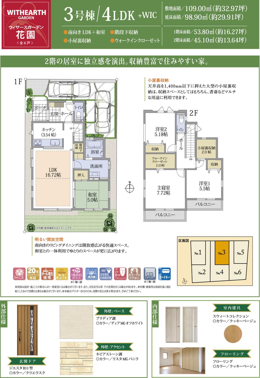 Floor plan. Condominiums will complete the new Showa proposes a 10-minute walk to Shin-Kemigawa Station! !