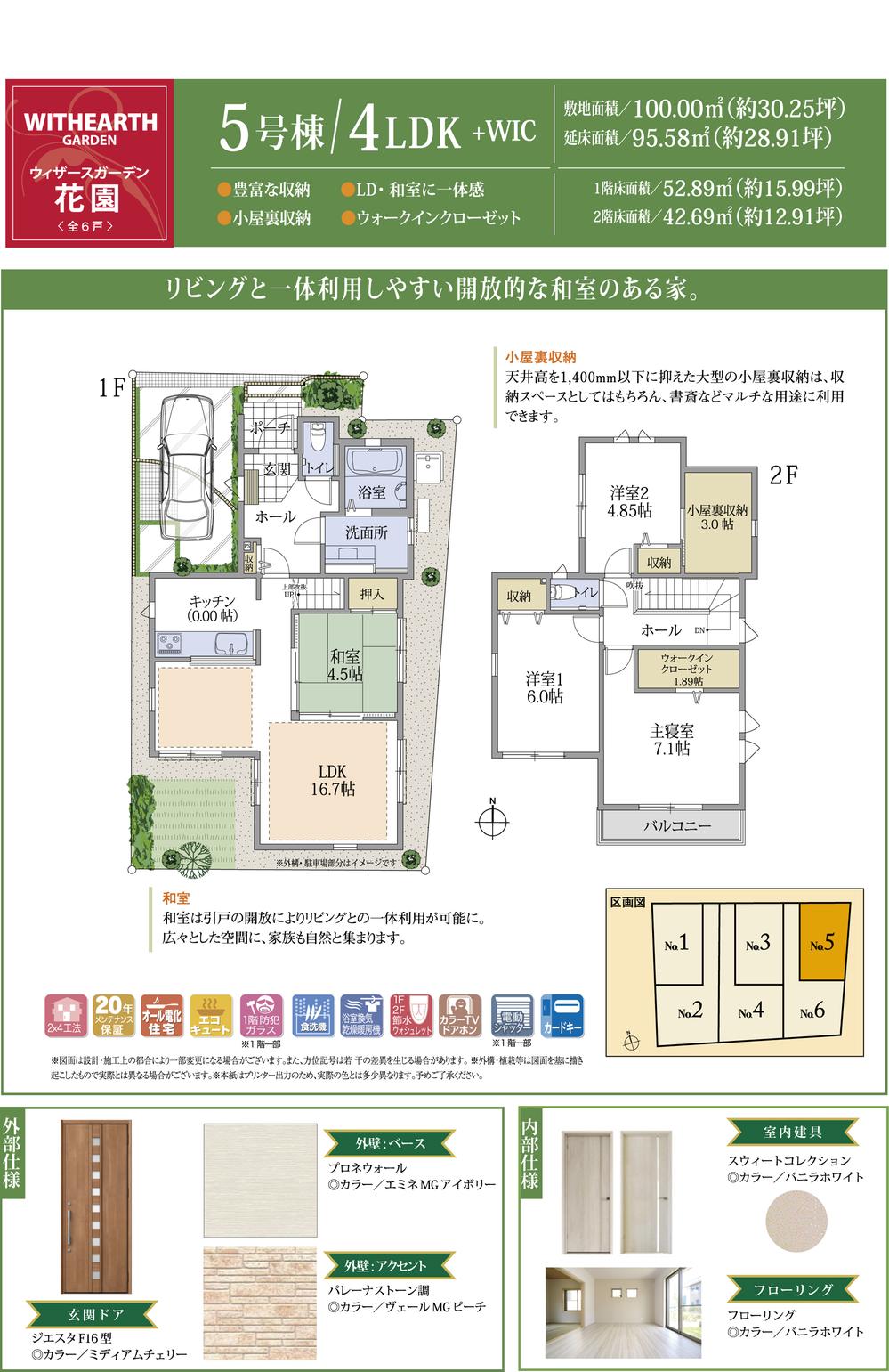 Floor plan. (5 Building), Price 35,900,000 yen, 4LDK, Land area 100 sq m , Building area 95.58 sq m