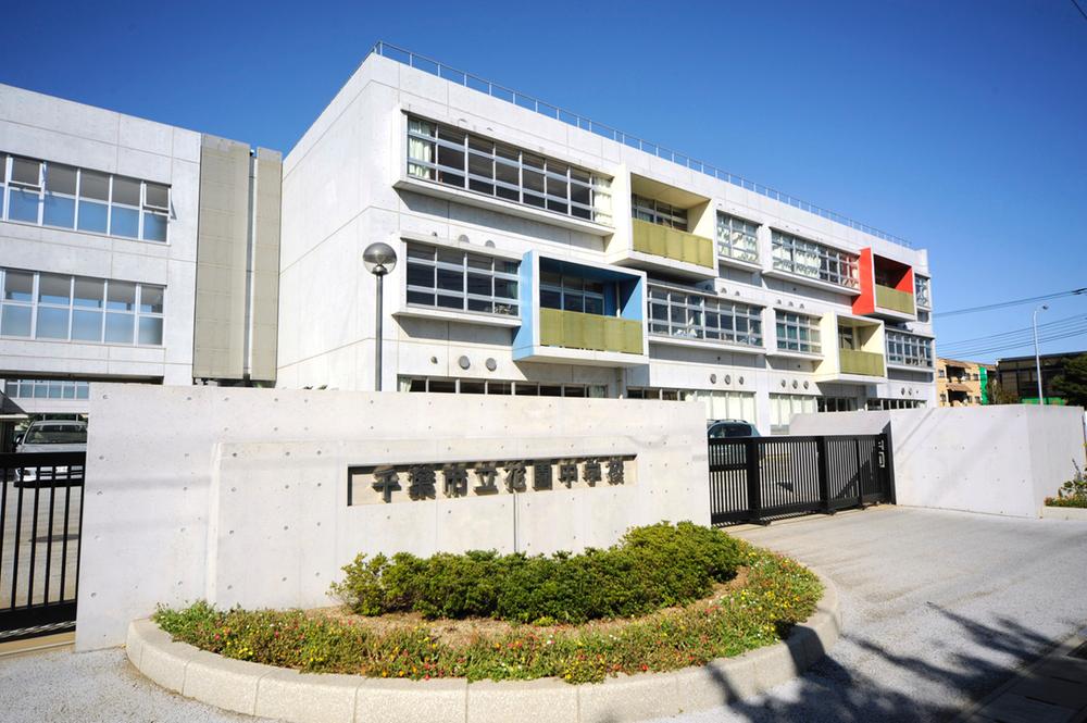 Junior high school. 733m until the Chiba Municipal Garden Junior High School