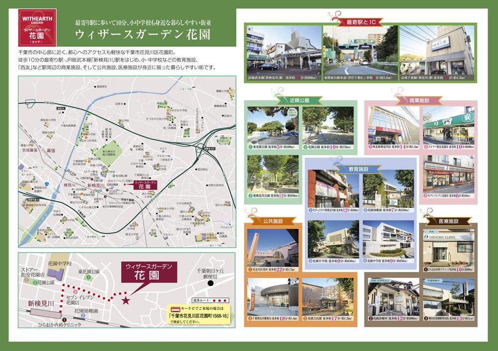 Local guide map. It is a station near but offers life with peace of mind because it is residential area