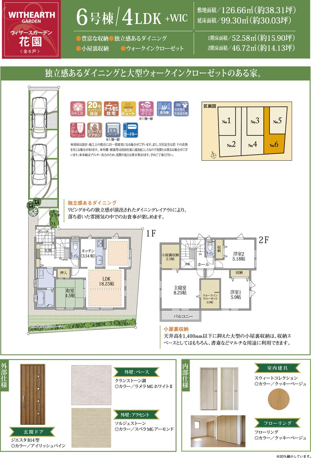 Floor plan. (6 Building), Price 34,900,000 yen, 4LDK, Land area 126.66 sq m , Building area 99.3 sq m