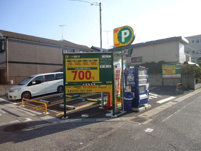 Other. Coin parking (1-minute walk ・ 50m) is convenient for visitors.