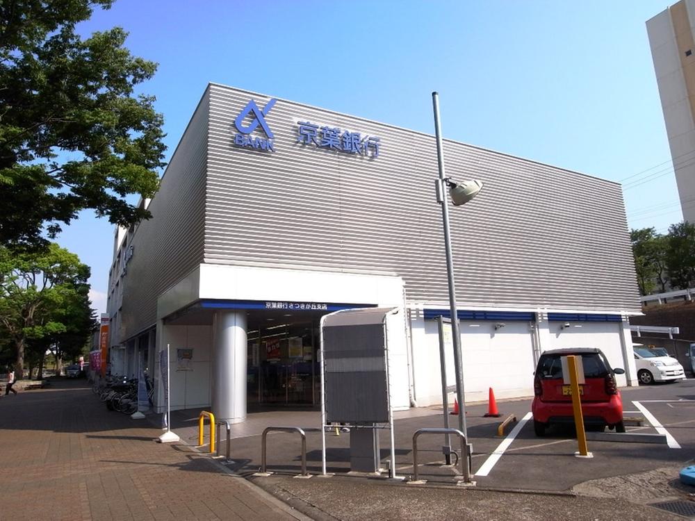 Bank. Keiyo Bank Satsukigaoka to the branch 1662m