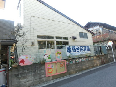 kindergarten ・ Nursery. Makuhari stand nursery school (kindergarten ・ 125m to the nursery)