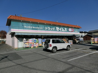 Dorakkusutoa. Seimusu 190m until (drugstore)