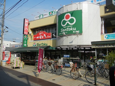 Supermarket. 878m to supermarket Santoku Makuhari store (Super)