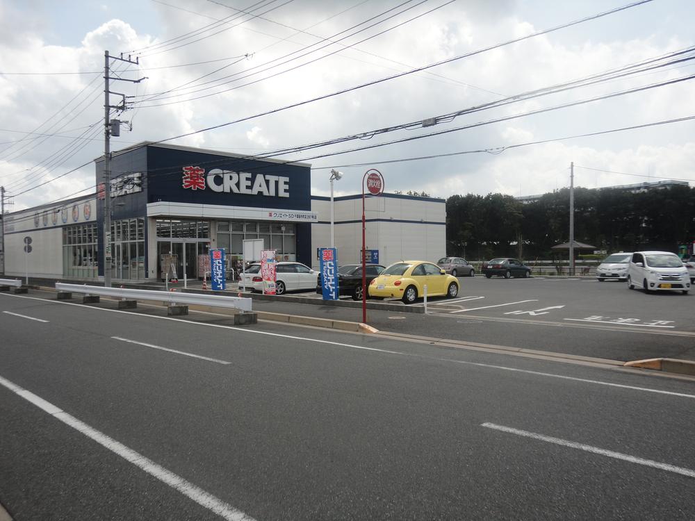 Drug store. Create es ・ 100m until Dee Chiba Inage-cho shop