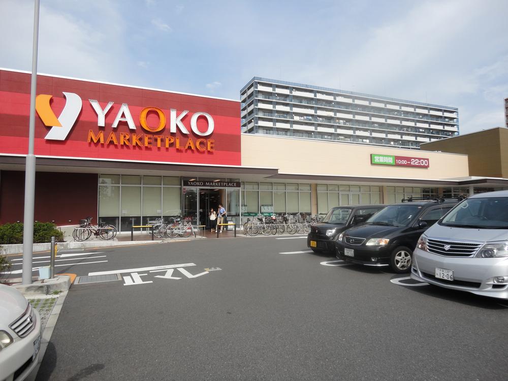 Supermarket. 800m until Yaoko Co., Ltd. Inagekaigan shop
