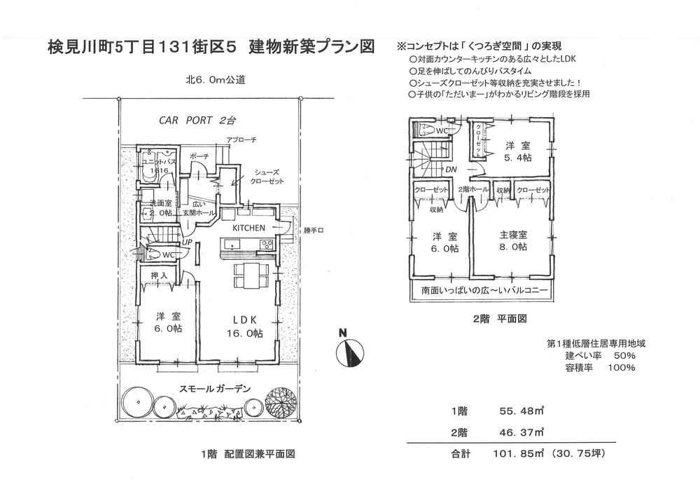 Other building plan example. Building plan example (A ・ B No. land) Building price 13.8 million yen, Building area 99.37 sq m